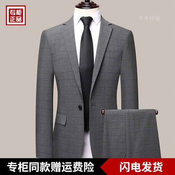 【华舟轻奢】春秋品质商务休闲西装两件套上班宴会结婚男士西服潮流