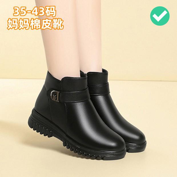 2024冬粗底防滑妈妈棉靴羊毛靴真皮中年大码短靴41-42-43时尚皮靴