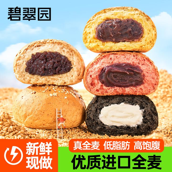 【新疆包邮】碧翠园 早餐健身代餐全麦软糯欧包夹心有馅欧包面包