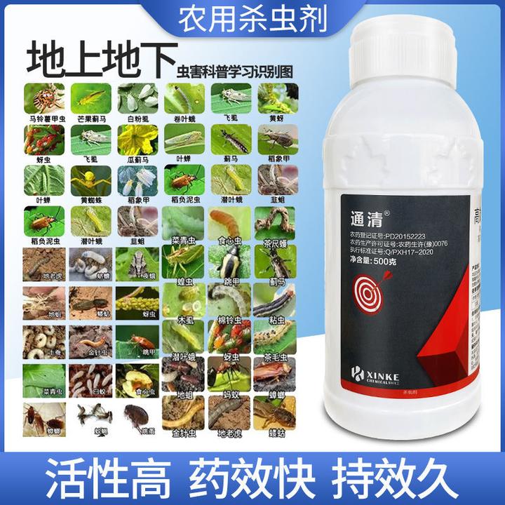高效氯氰氟菊酯蚜虫专用药花卉植物土壤蔬菜果树农药店大全杀虫剂