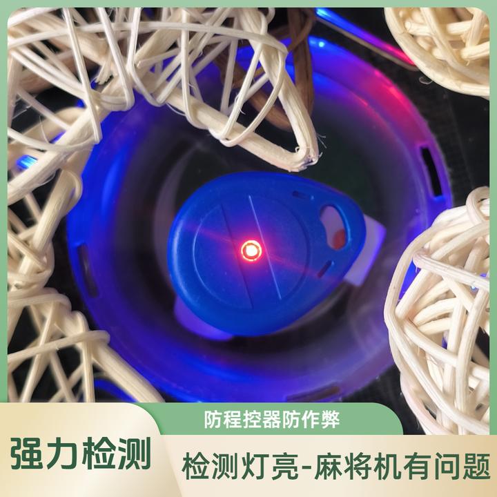 耐用防麻将机随意控牌器程控器通用器麻将机检测器神验牌胡随身带