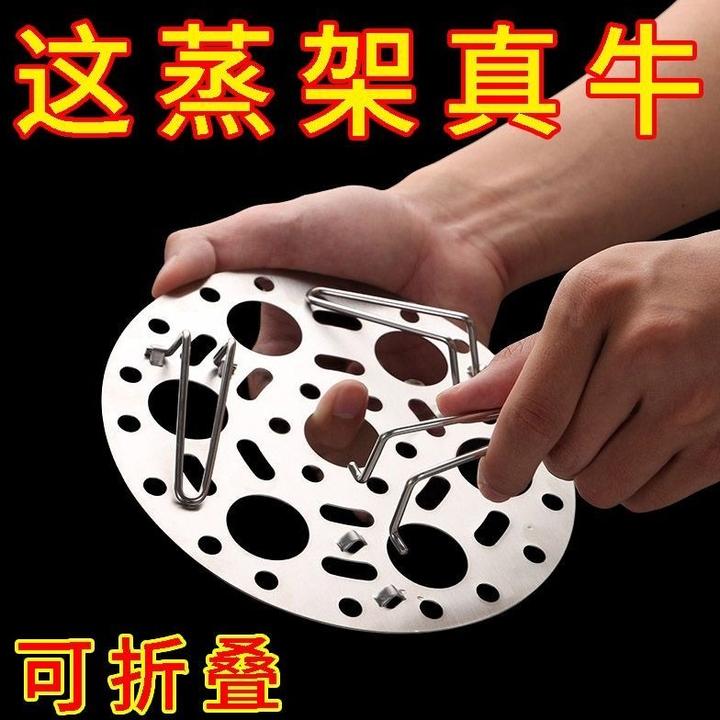 新款316不锈钢蒸架家用蒸蛋多功能水蒸架子高矮脚锅架蒸笼篦子/厚