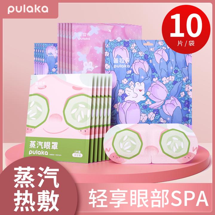 叶黄素热敷蒸汽眼罩缓解男女睡觉遮光学生熬夜眼疲劳睡眠发热眼贴