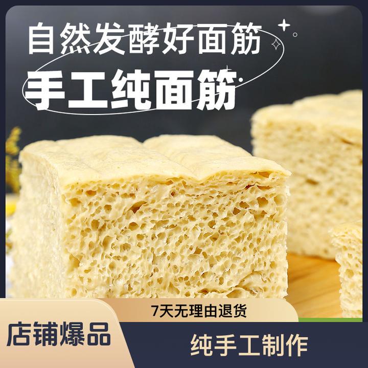 无酸味纯手工鲜面筋冷冻大块筋道泡沫箱加冰发货正宗上海四喜烤麸
