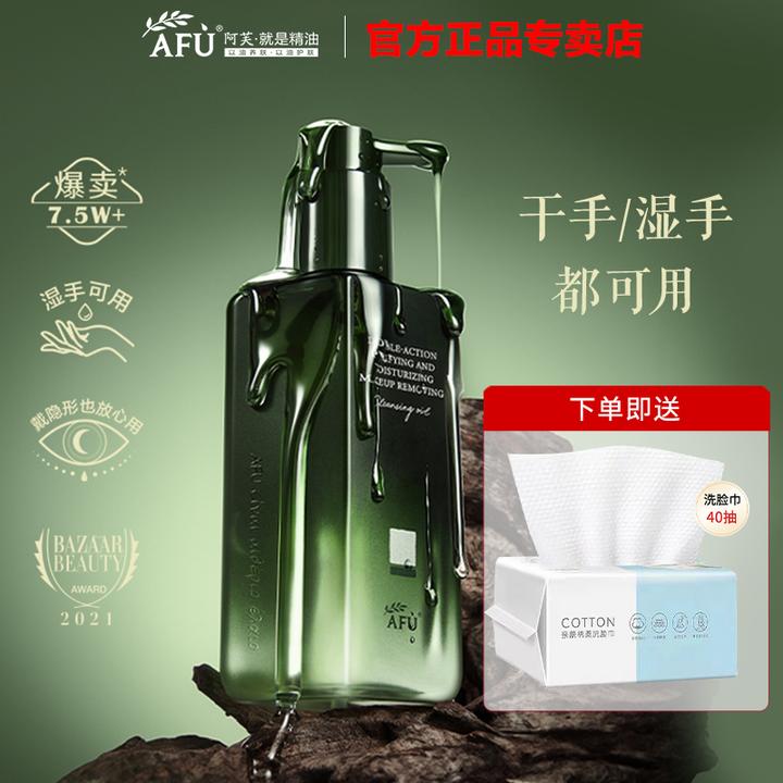 阿芙卸妆油洁颜油清洁净澈双儿水油双卸温和卸妆水脸部眼唇三合一