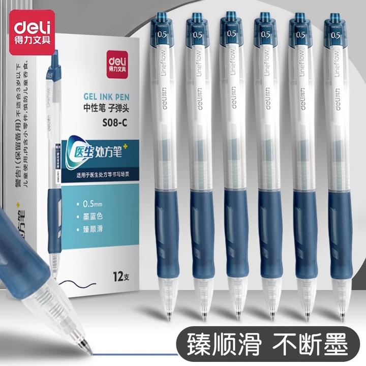得力中性笔速干顺滑墨蓝色按动签字笔医用按压蓝黑笔中性笔大容量