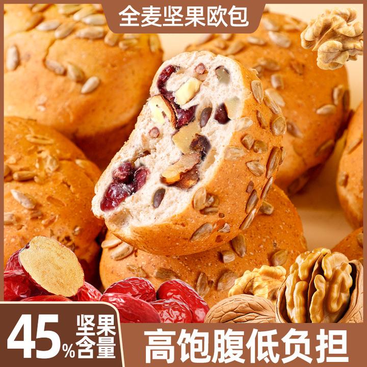 全麦坚果面包欧包零蔗糖八宝夹心早餐代餐健身零食整箱厂家批发