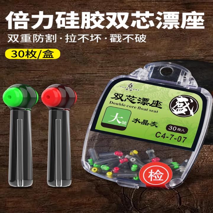 硅胶双芯漂座倍力插漂座竞技双心漂坐浮漂座渔具线组小配件钓鱼