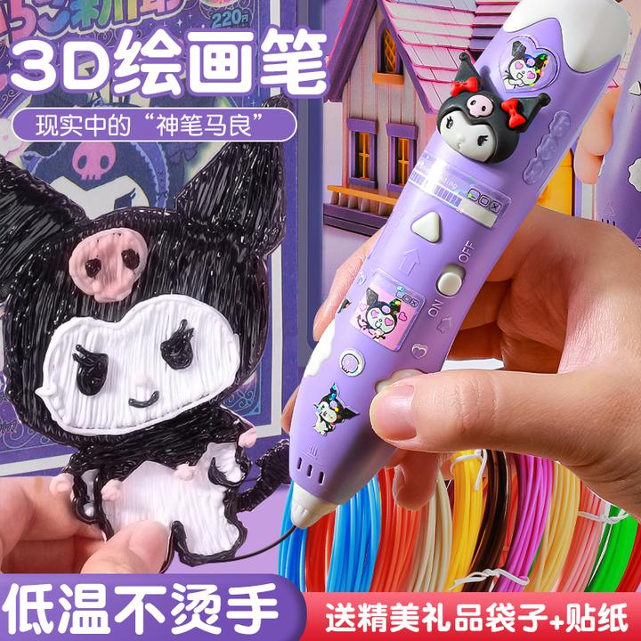 3D立体打印笔手工diy制作材料包儿童益智小学生幼儿园女孩子玩具