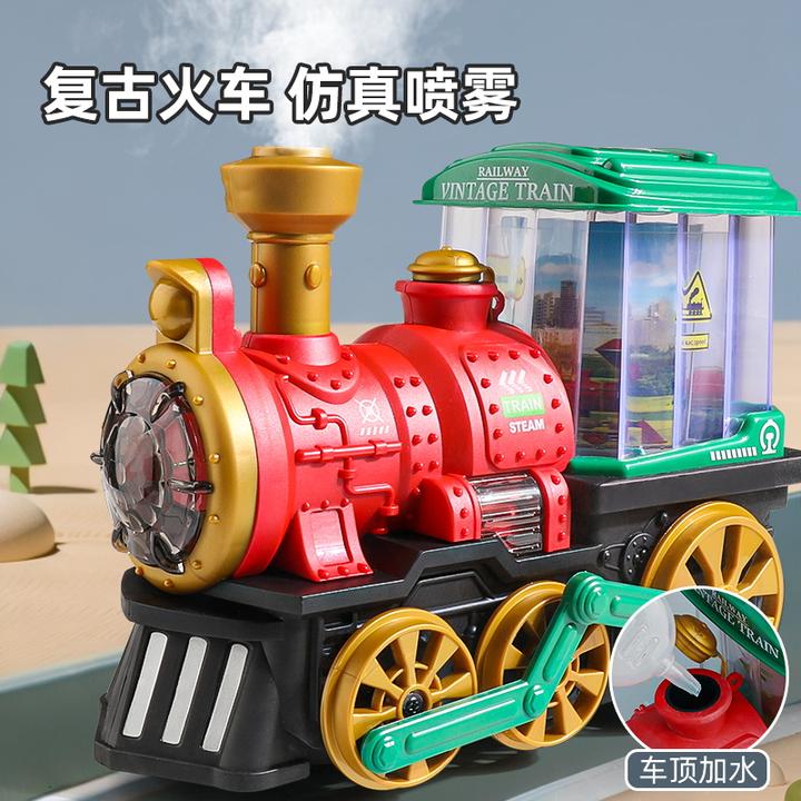 电动蒸汽小火车万向轮喷雾火车头模型儿童男孩玩具车碰碰车1一3岁