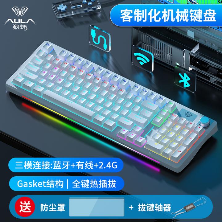 狼蛛S98无线三模客制化机械键盘全键热插拔办公电竞电脑笔记专用