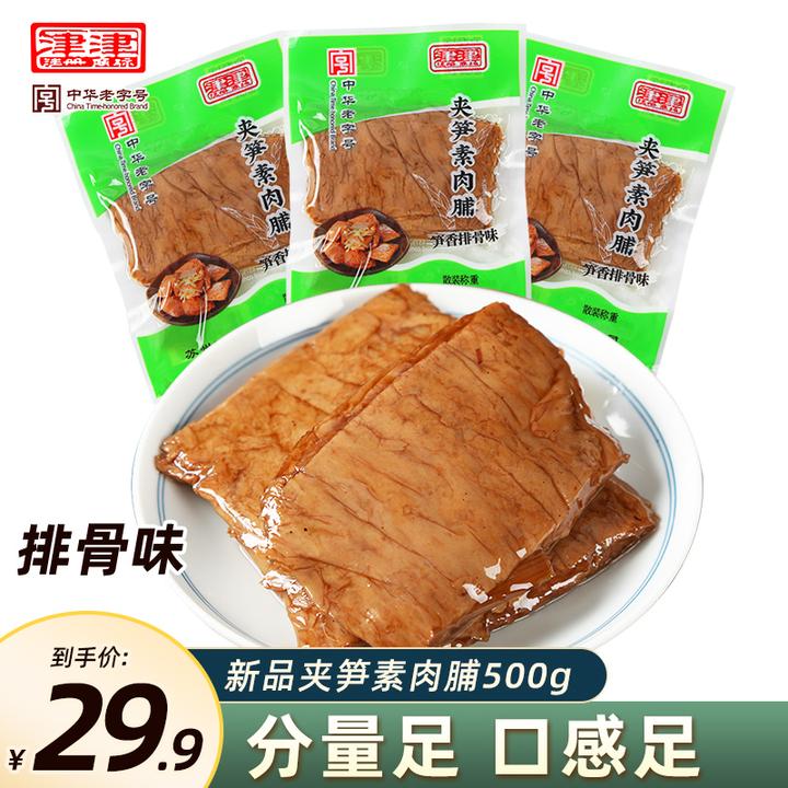 津津笋香排骨味夹笋豆干零食小包装素食豆制品美味小吃