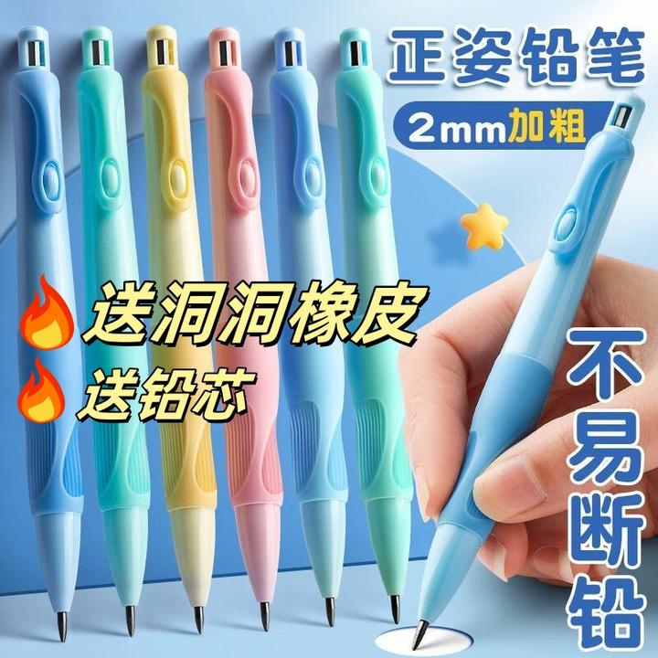 【正姿自动铅笔】小学生书写练字2.0加粗正姿优握铅笔套装幼儿园