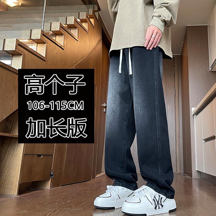 190瘦高个子加长牛仔裤宽松直筒加绒加厚青少年男款男120阔腿长裤