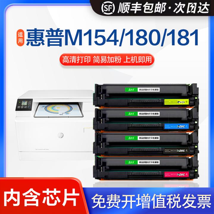 英联适用惠普CF510A硒鼓154NW m180n m181fw CF511A CF512A 粉盒