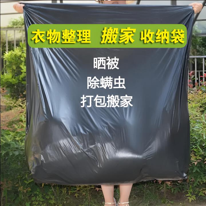 大容量搬家打包袋一次性装棉被衣服被子收纳袋子专用加厚塑料袋子