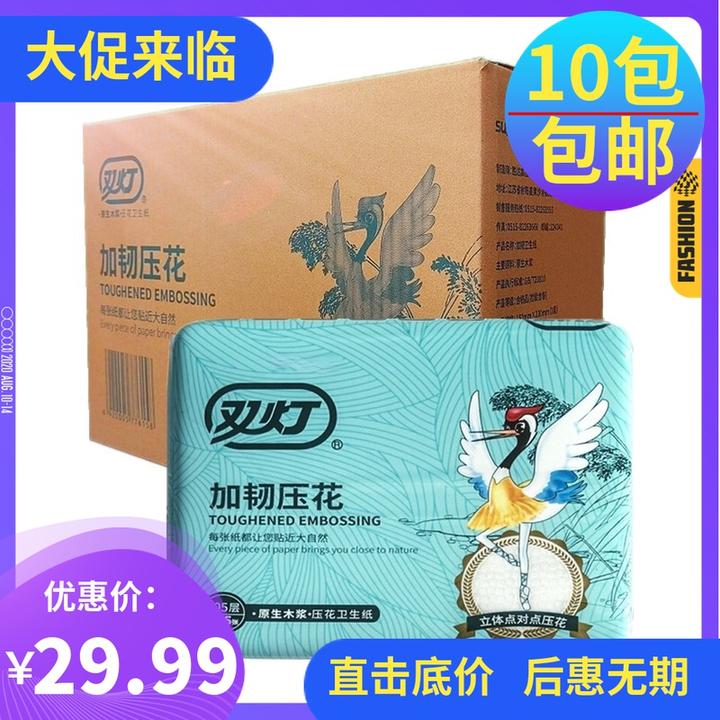 双灯加韧压花卫生纸加厚厕纸草纸方块纸整箱家用实惠装立体一次性