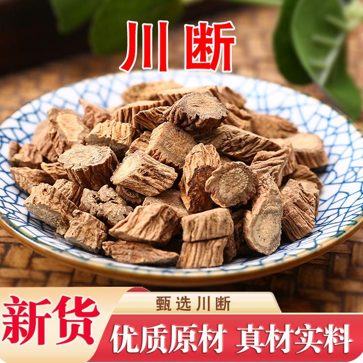 四川 川断茶 续断川断川续断新货精选食材泡水茶可搭配枸杞沙苑子