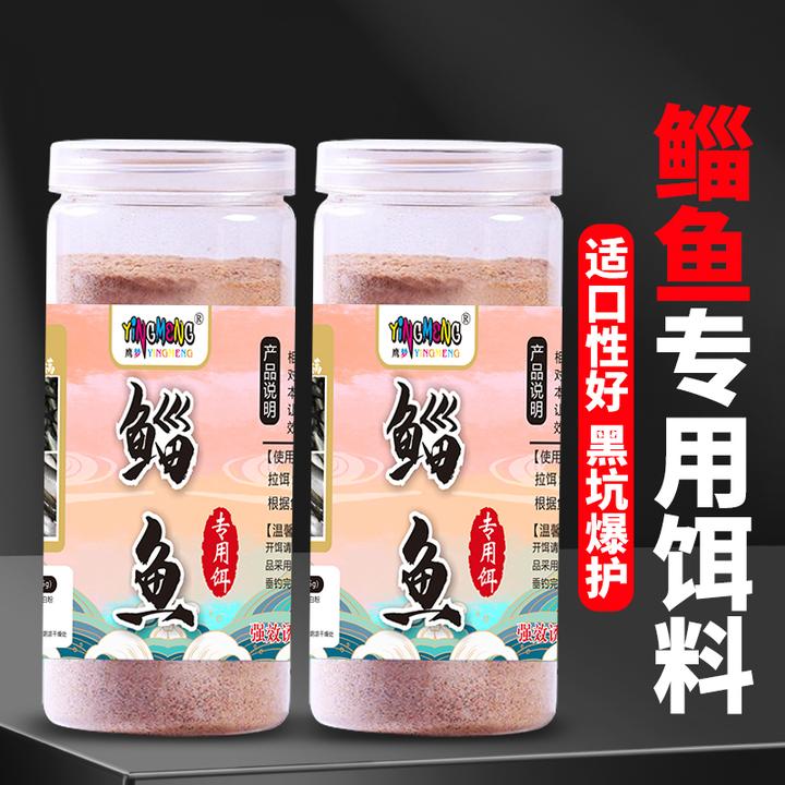 鹰梦鲻鱼乌头鱼饵料海塘鱼饵咸淡水钓专用鱼饵专攻子鱼乌仔鱼饵料