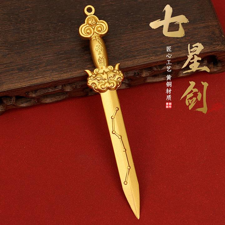 铜帮主黄铜剑挂件复古七星剑装饰品貔貅剑壁挂实心铜剑工艺品