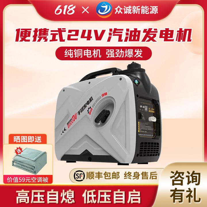 众诚展翔24V驻车发电机货车静音便携自启汽油手提变频大功率续航