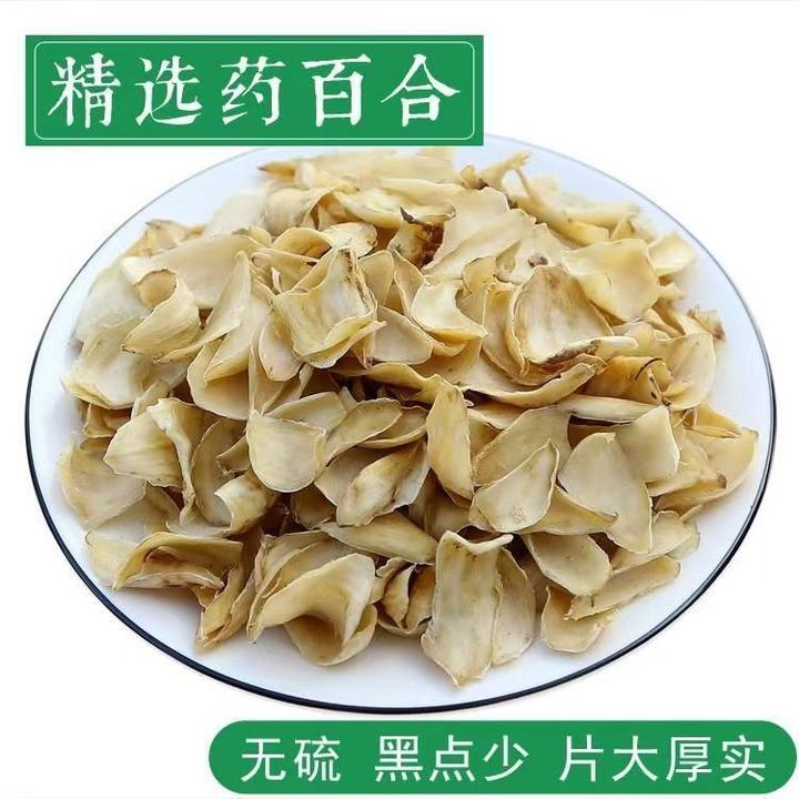 【兰州百合干】新货药用百合干农家土特产干货无熏硫百合干精选百合