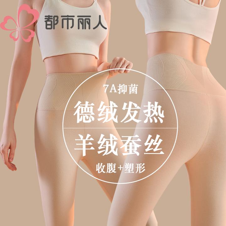 都市丽人女款羊绒桑蚕丝高弹收腹美体高腰钢琴裤保暖裤7A抗菌抗寒