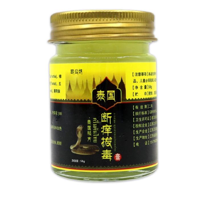 欧公坊泰国秘方断痒拔毒草本抑菌乳膏三盒装外用