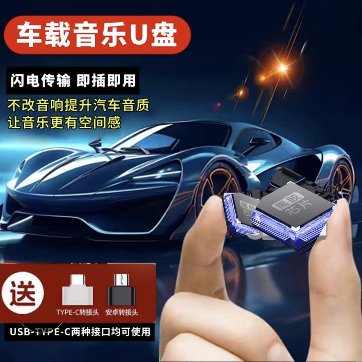 新款车载音乐流行热歌经典mp3即插即用车用通用全新cd品质