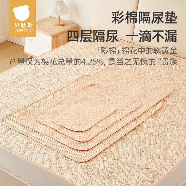 【漏尿包退】贝肽斯彩棉婴儿隔尿垫大床大尺寸姨妈防漏床垫防水可洗