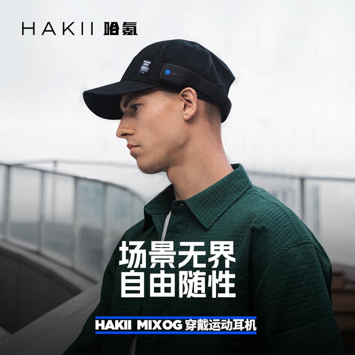 HakiiMIX OG头戴式运动耳机多功能一体式跑步通用蓝牙耳机长续航