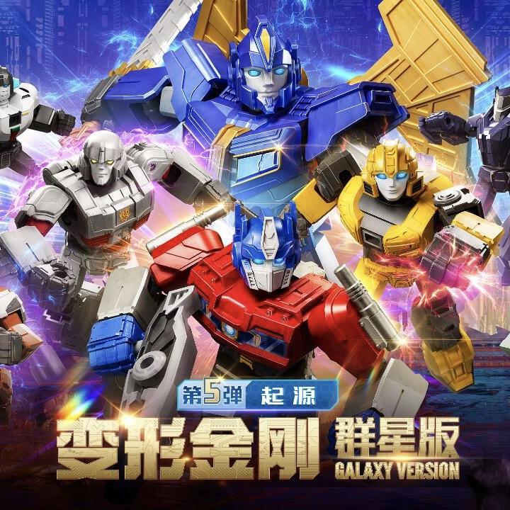 布鲁可积木人变形金刚群星第五弹起源儿童6-12岁男孩拼装玩具模型