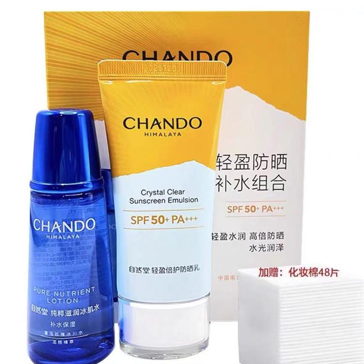 自然堂防晒霜轻盈倍护50倍防晒乳补水保湿防水防汗提亮化妆品正品