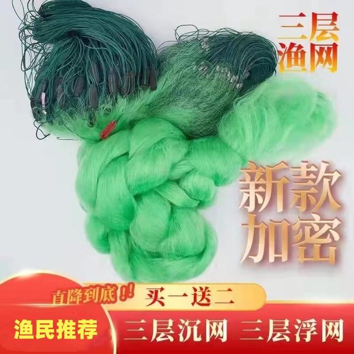1.5米2米3米高三层沉网软丝粘网渔网捕鱼网丝网鲫鱼网粘鱼网批发