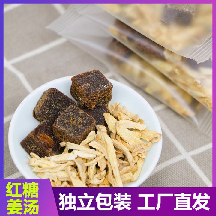 红糖姜茶甄选真材实料驱寒暖胃四季常备冲泡茶独立小包便携230g袋