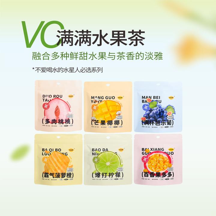 小山弄水果茶包金桔柠檬百香果芒果葡萄菠萝柠檬片冷泡热泡茶冬天