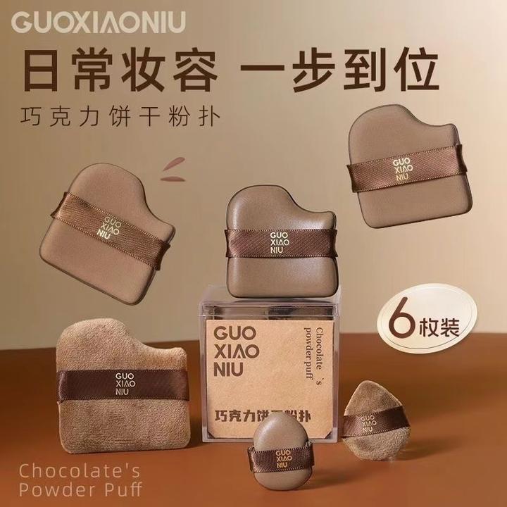 GUOXIAONIU郭小妞巧克力饼干粉扑迷你拇指粉扑干湿两用上妆散粉扑