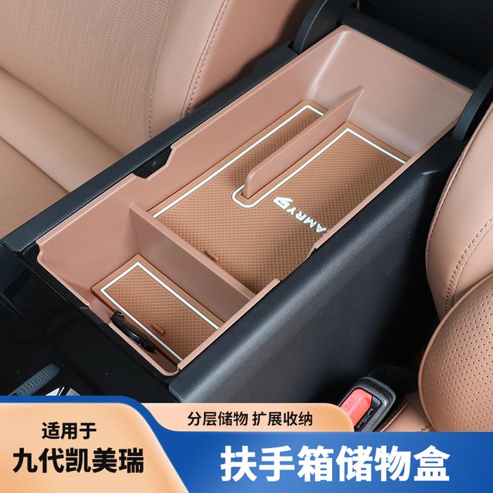 24-26款九代凯美瑞扶手箱储物盒隔层中控收纳改装用品