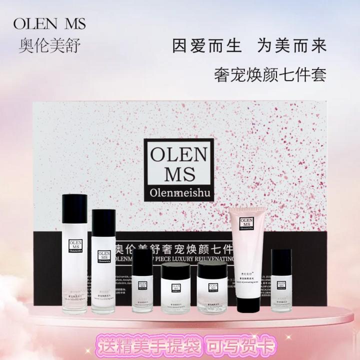 【节日送礼】奢宠护肤品礼盒装高端礼物送女友情人节限定情人节礼物