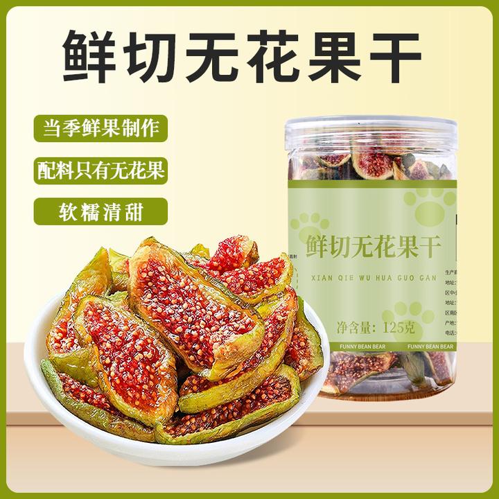 鲜切青皮无花果干即食水果条孕妇儿童营养零食泡水无加糖软糯香甜
