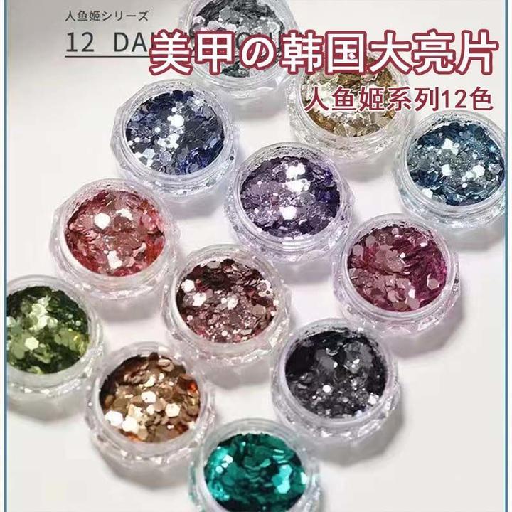 美甲韩国大亮片闪人鱼姬美甲亮片水蓝色渐变指甲彩色闪片美甲12色