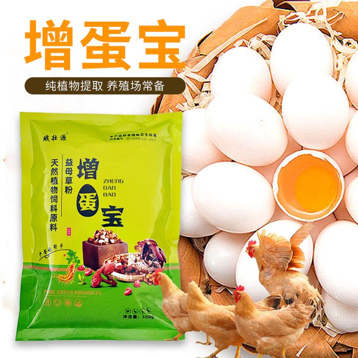 产蛋期鸡鸭鹅禽类专用增蛋宝饲料添加剂拌料可长期使用