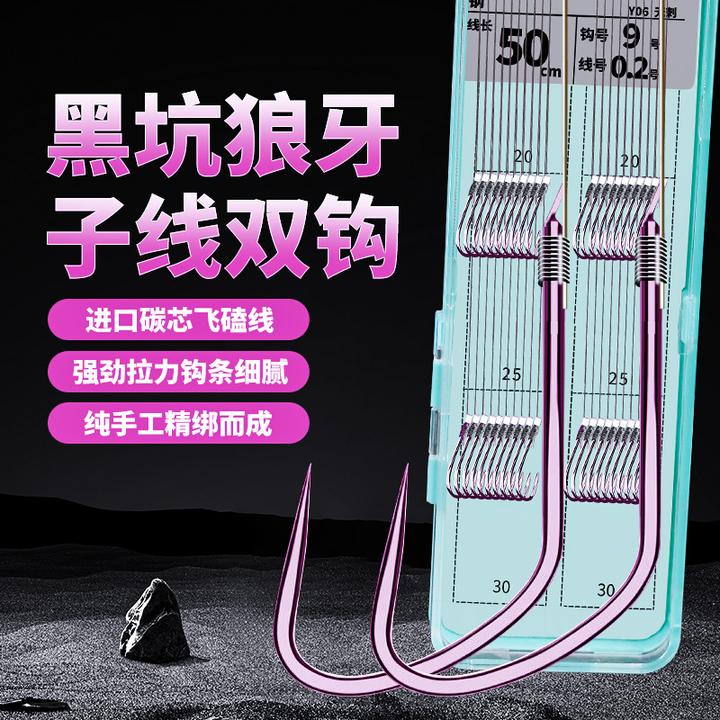 黑坑碳芯大力马狼牙成品子线双钩飞抄鲤鱼竞技鱼钩绑好鲫鱼飞磕袖
