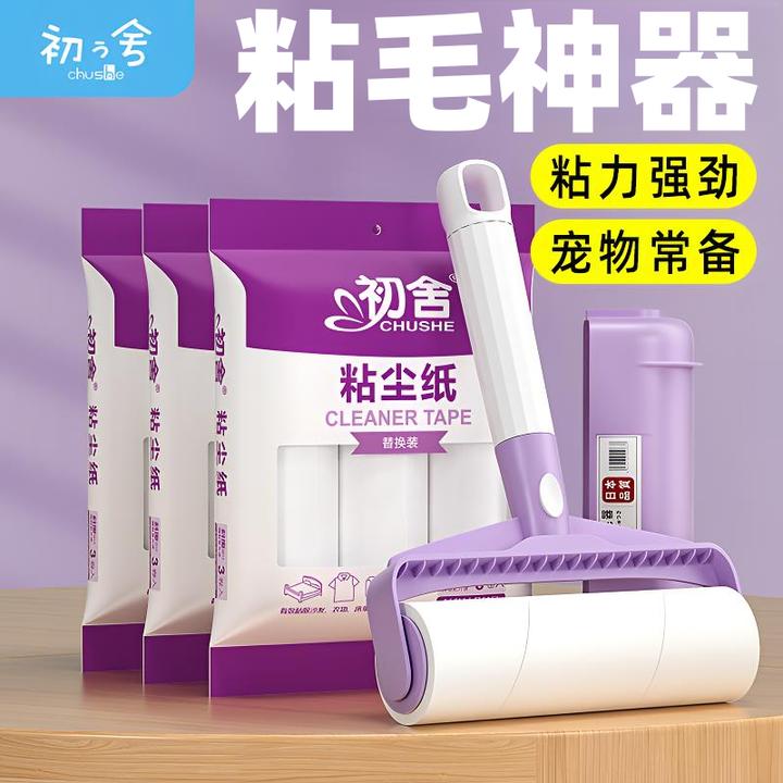粘毛器滚筒16CM滚轮粘毛神器粘毛卷纸家用清洁灰尘毛发粘毛神器