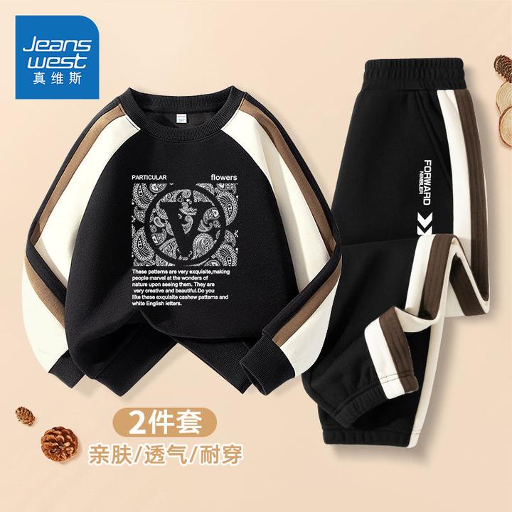 真维斯男孩秋季圆领卫衣男童秋装套装2024新款儿童洋气运动裤童装