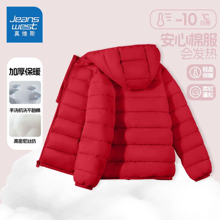 真维斯童装儿童秋冬棉服男童2024新款校服神器上衣女童棉袄棉衣冬