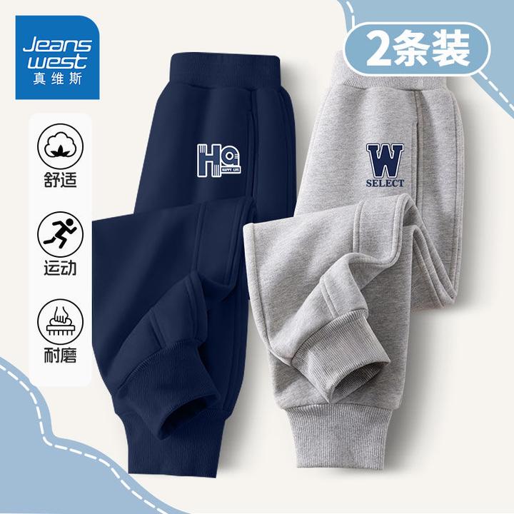 真维斯儿童秋季卫裤男孩秋季休闲裤男童秋天裤子中大童春秋运动裤