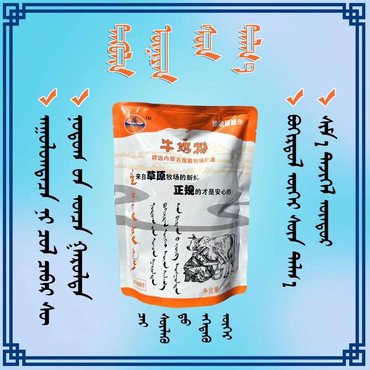 内蒙古牛奶粉全脂纯牛奶粉500克