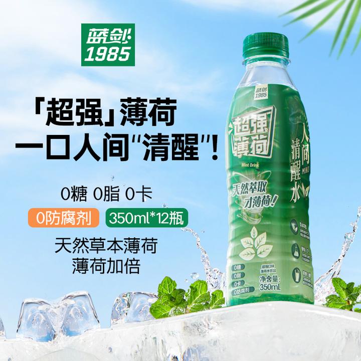 蓝剑超强薄荷口味草本薄荷水饮料350ml*12瓶