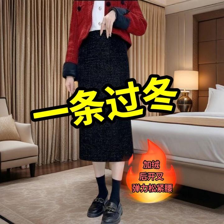 松紧腰直筒裙加绒显瘦气质半身裙新款亮丝裙子黑色A字开叉一步裙